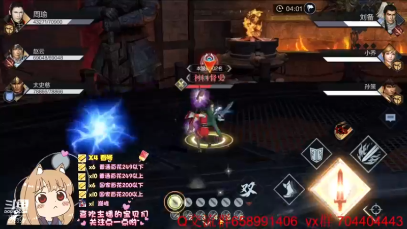 【2021-10-04 21点场】小龙哥fl：黄忠冲击300层百花