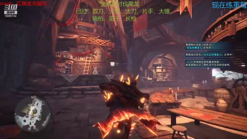 【2021-10-09 16点场】小天天噢：全武器讨伐黑龙（重弩已过）