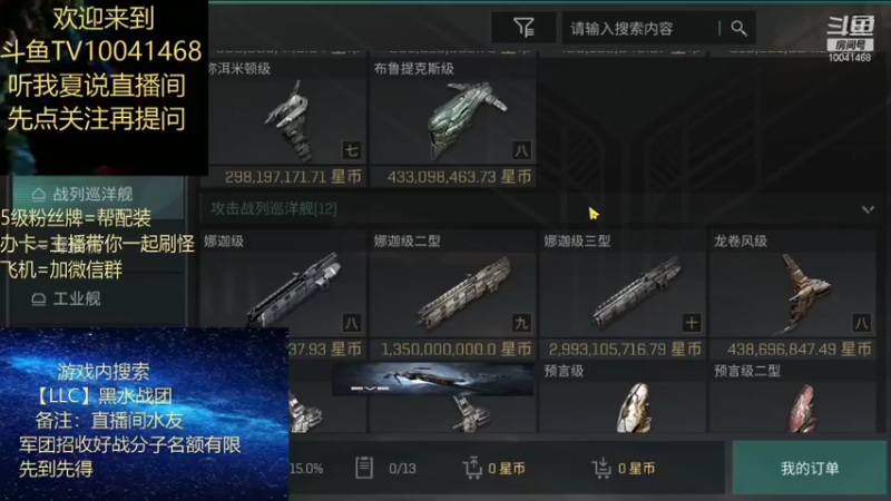 【2021-10-04 18点场】听我夏说：逛累了吧，进来聊聊天