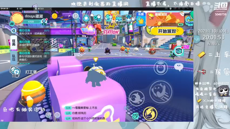 【2021-10-09 20点场】澈茜：蛋仔派对，开始下饭了