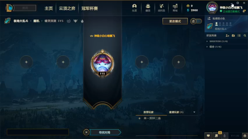 【2021-10-09 20点场】云玩家心绪：周末大乱斗时间~！