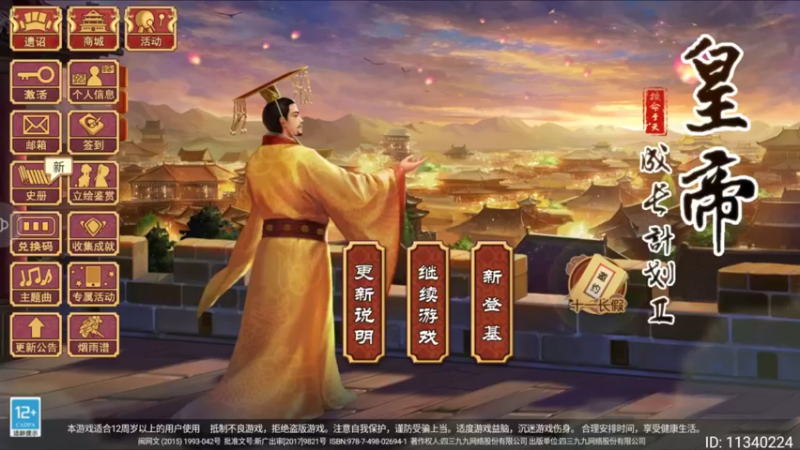 【2021-10-10 11点场】肥尸：【皇帝2】肥羊弟蹬鸡大典~