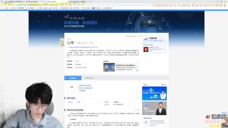 【2021-10-10 22点场】西瓜太浪xx：【法王】第一中单在线教学