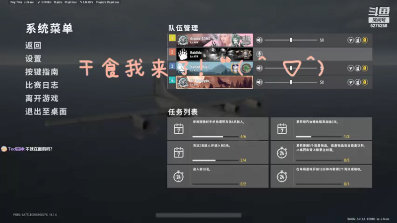 【2021-10-07 19点场】白狄嘟：小白:小白:新手上路!pubg!我来了!