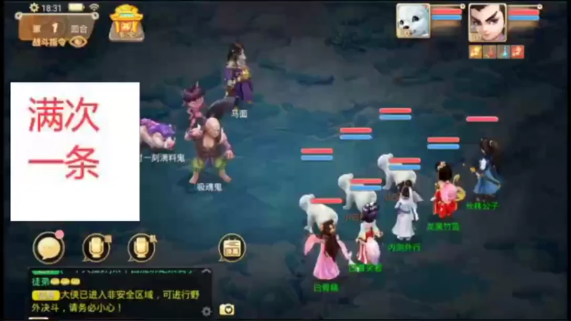 【2021-10-06 18点场】外部呼啸球：满次一条走起