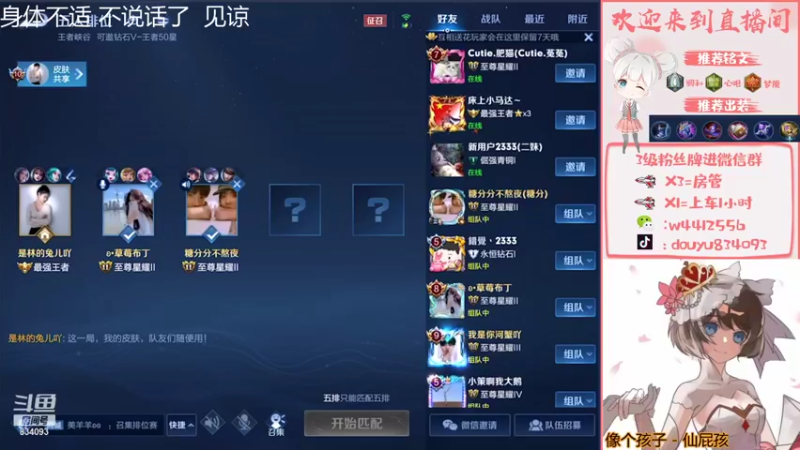 【2021-10-10 19点场】小飞Avery：小飞：甄姬甄姬王昭君