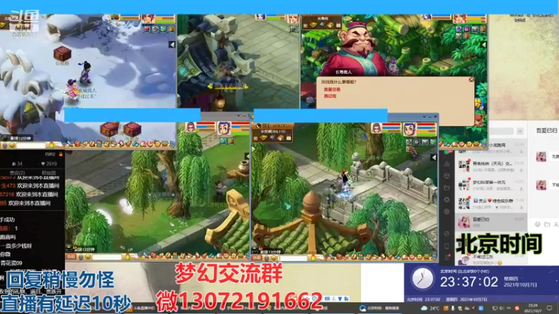 【2021-10-07 23点场】小龙跑商：小龙跑商 一晚上50票