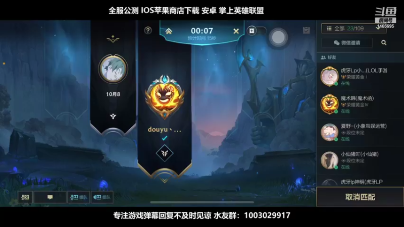 【2021-10-09 13点场】暴躁zzz：暴躁：诺手薇恩剑姬 微信冲榜