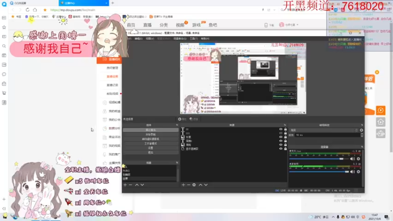 【2021-10-08 13点场】七纾七夏：《有车位》七七今天可强啦！