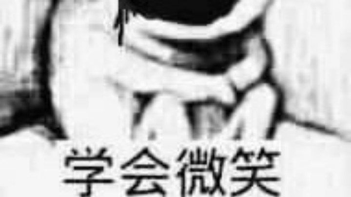 黑