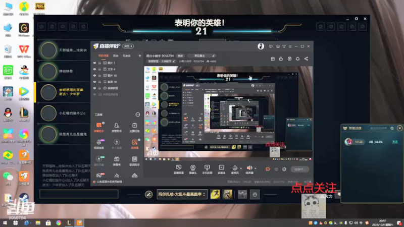 【2021-10-09 20点场】小啊小洋仔：混分小能手 9056794