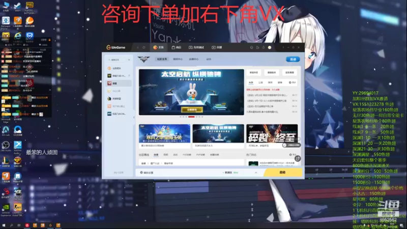 【2021-10-06 08点场】易哥带你玩游戏：无尽-经验-塔防极品-线索-深渊-活动进
