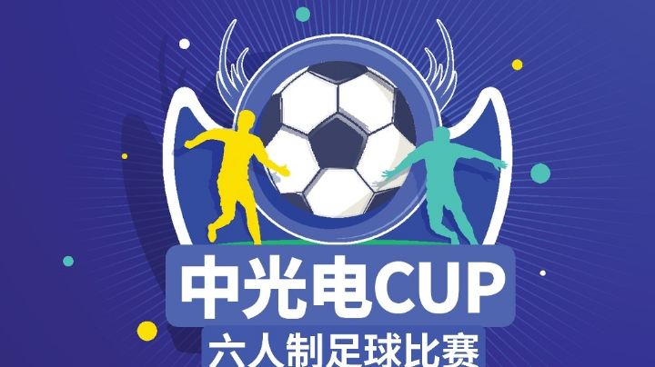 第二轮第一场比赛