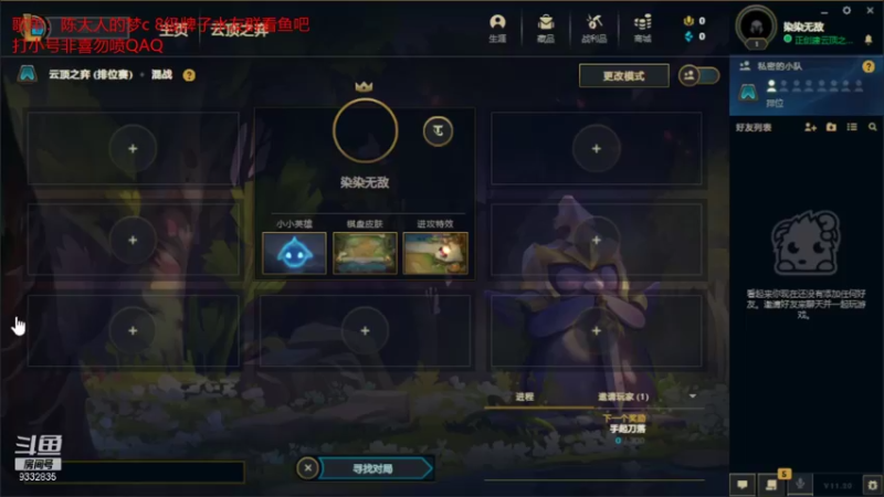 【2021-10-10 20点场】峡谷跳跳染：蒙奇D染✿ﾟ▽ﾟ)ノ