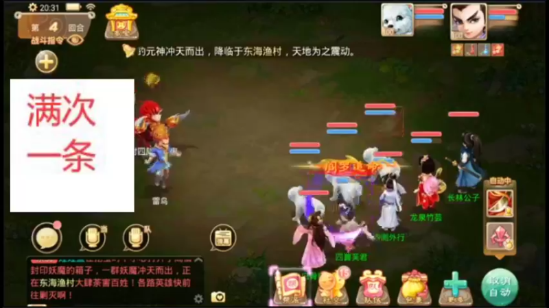 【2021-10-06 20点场】外部呼啸球：满次一条走起