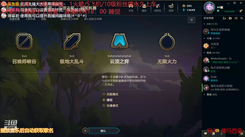 【2021-10-08 19点场】懒癌晚期PP薇：【龙藏在云里】生活愉快！