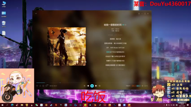 【2021-10-09 20点场】超级无敌帅气迷人康：生活虽苦，但请你相信   4360017