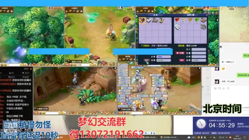 【2021-10-07 04点场】小龙跑商：小龙跑商 一晚上50票