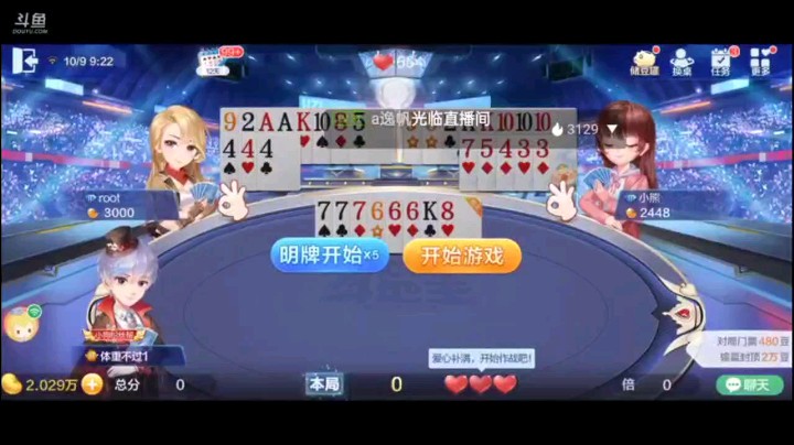 1009特辑，这还有人叫地主？二话不说抢，最终上家认怂，抢了把天牌，打什么都春天不了，所幸3到8让他们少出两张的分数