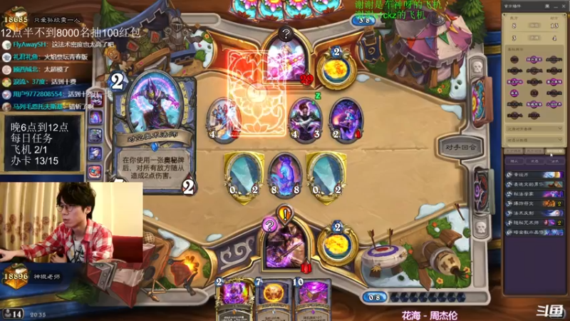 【2021-10-09 20点场】神棍老师麦迪文：神棍老师：偶尔迟到的直播间