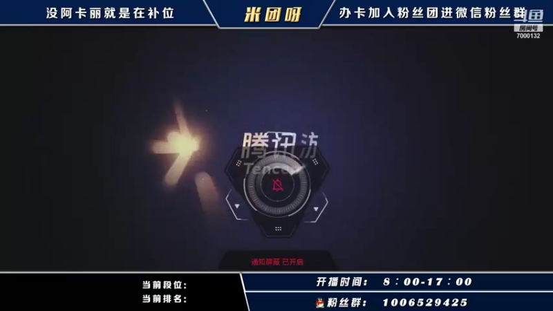 【2021-10-08 08点场】米团呀：千场时光阿卡丽细节教学