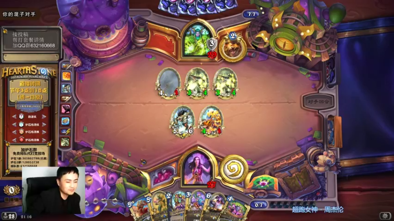 【2021-10-10 21点场】杨清枫：一个月30多个12胜的主播 现场吹牛！