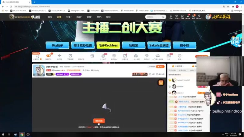 【2021-10-10 17点场】毛子Reckless：wan you xi