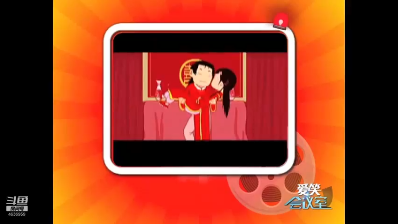 【2021-10-10 04点场】爱笑会议室：爱笑会议室，让你开心每一天！