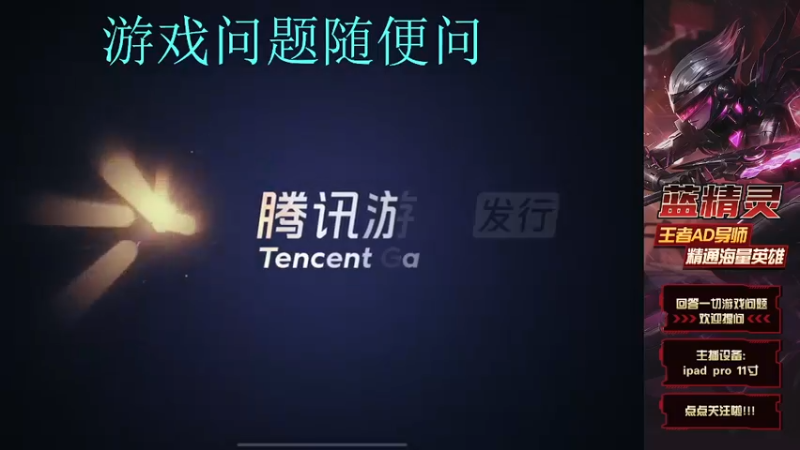 【2021-10-10 02点场】Dae蓝精灵：王者ADC国服不删档测试微信区