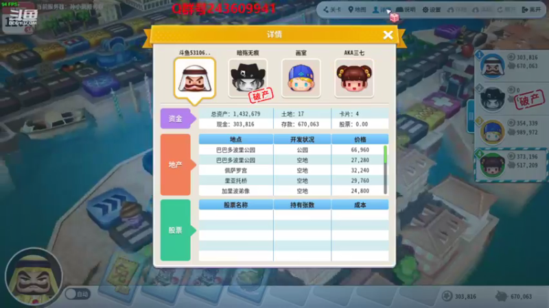 【2021-10-08 19点场】Jooes：择日组织大富翁比赛