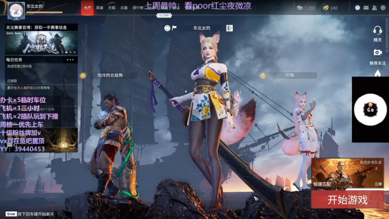 【2021-10-10 02点场】东北女的：【有车位】靠嘴输出