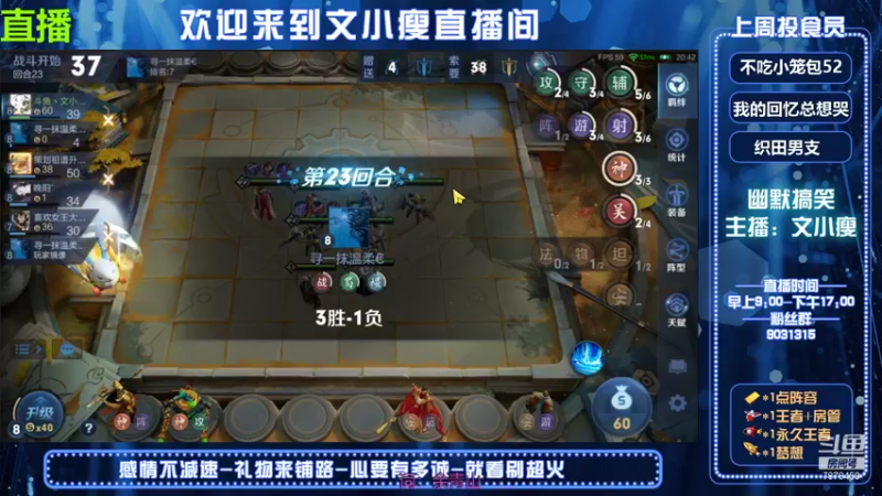 【2021-10-10 17点场】鱼乐丶文小瘦：玄雍各种养 ，仿佛回到了S1