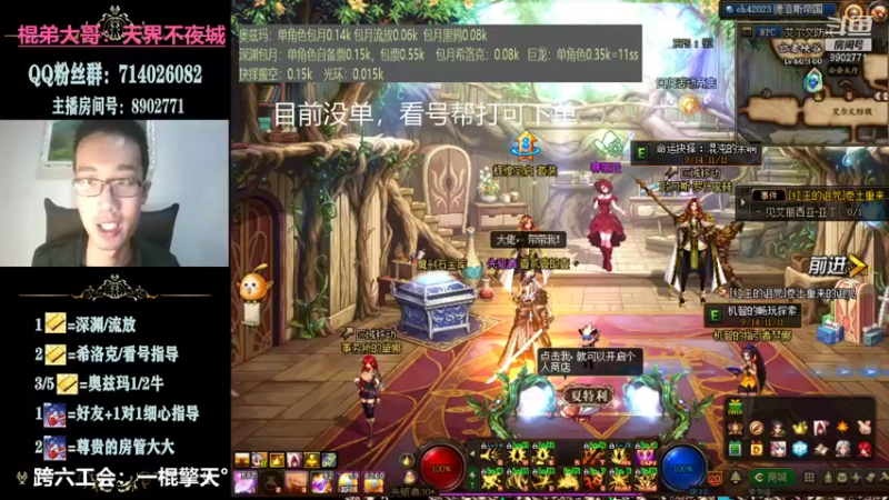 【2021-10-08 01点场】一根长棍丶：帮打/回归指引/看号