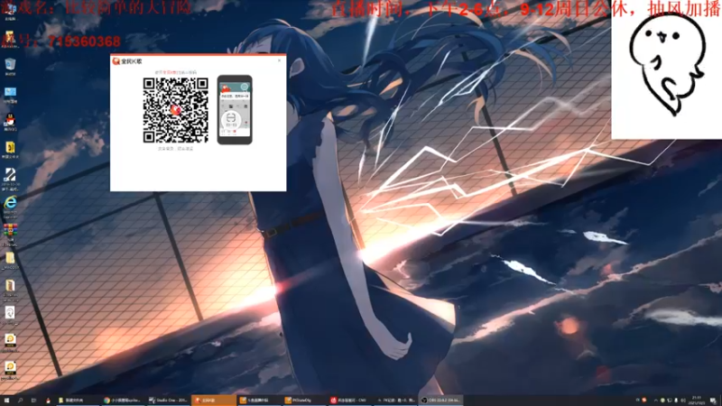 【2021-10-03 21点场】小小狐狸精sprite：晚上好！你的狐狸已上线