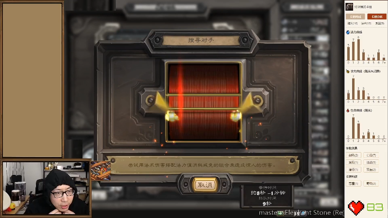 【炉石传说】天天卡牌的精彩时刻 20211010 00点场