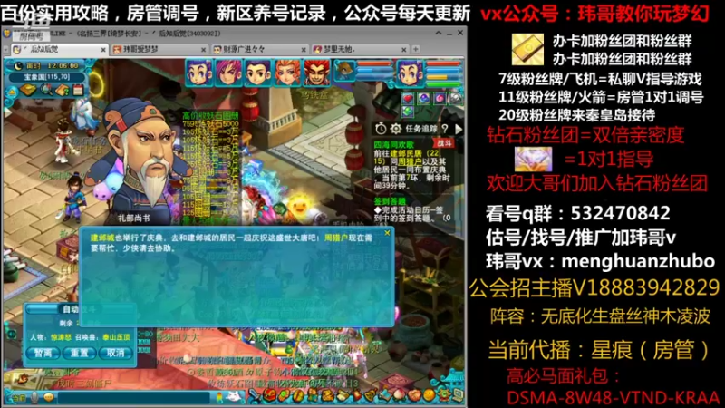 【2021-10-09 12点场】玮哥爱梦幻：绮梦长安第16天~送攻略!