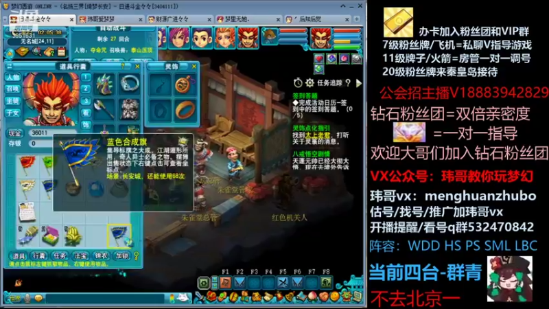 【2021-10-09 02点场】玮哥爱梦幻：绮梦长安第16天~送攻略!