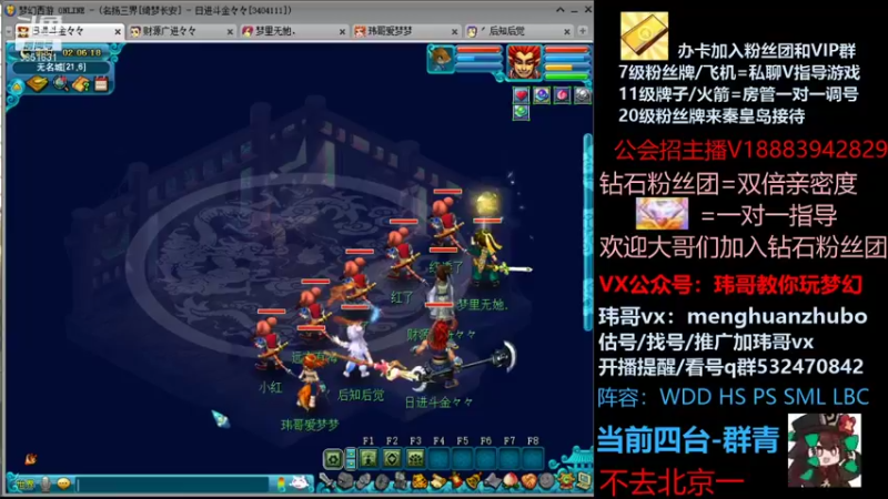 【2021-10-08 02点场】玮哥爱梦幻：绮梦长安第15天~送攻略!