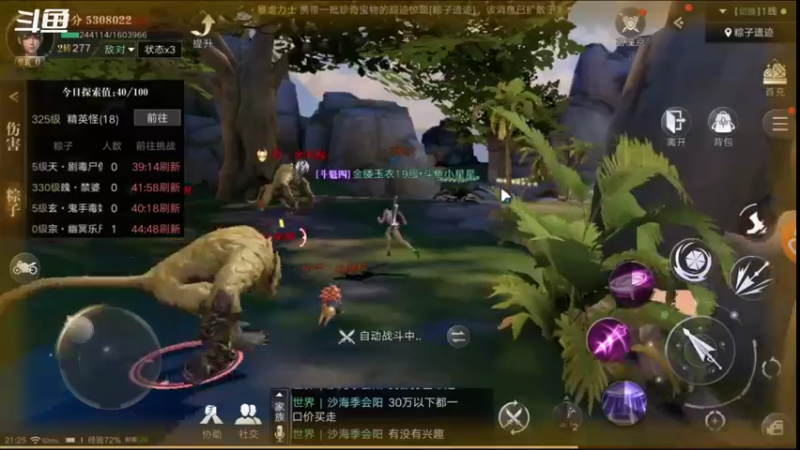 【2021-10-09 21点场】小星星666888：胖爷来盗墓笔记