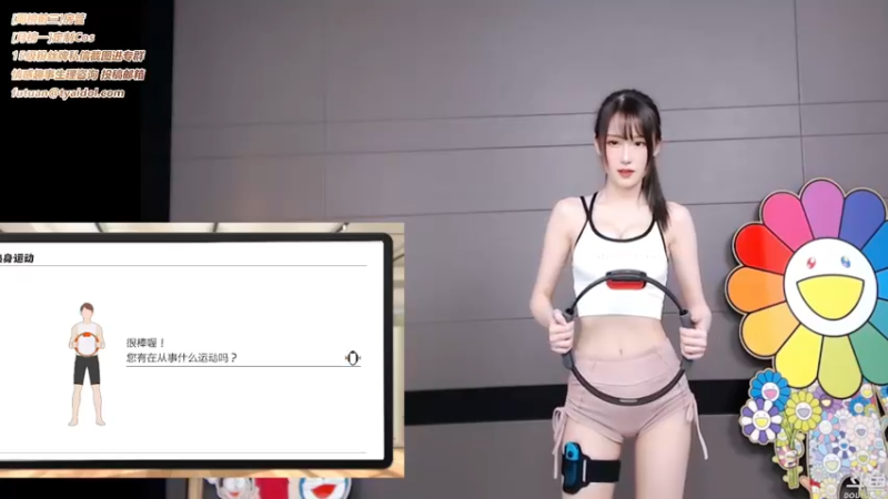 腐团儿21丶10丶8健身球运动时间