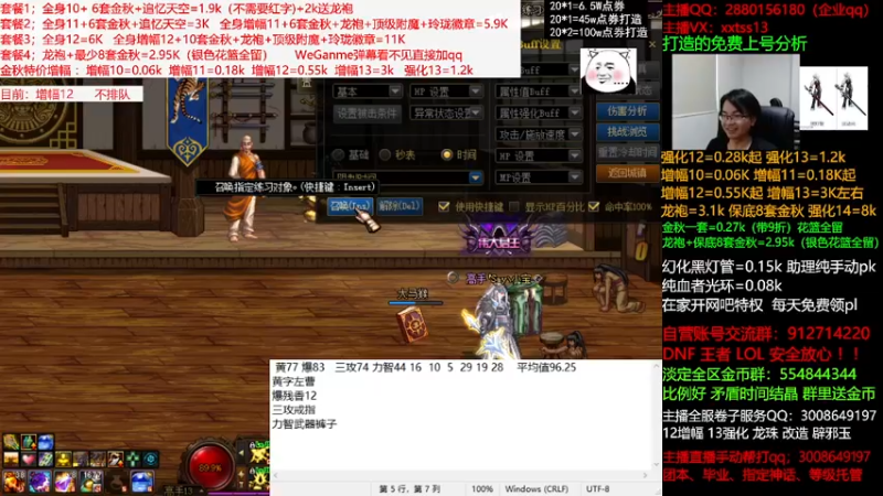 【2021-10-10 09点场】今日不服：金秋回归打造，龙袍套餐强化增幅搞回归指导