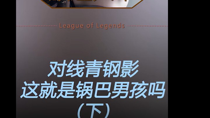 永远不要相信诺克萨斯人的血条