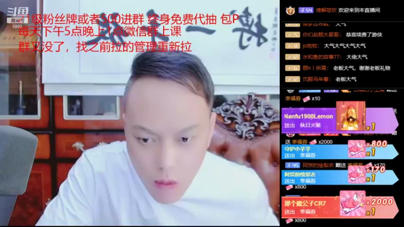 【2021-10-10 19点场】睡懵的渣皇：告白最欧气幸运直播间