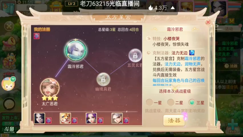 【2021-10-09 11点场】瑾萱吖丫：大话西游手游新服六六大顺