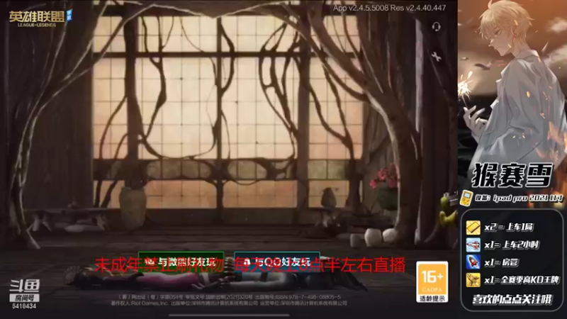 【2021-10-09 21点场】猴赛雪：【战神局】落地钢枪走起 iOS可帮上分
