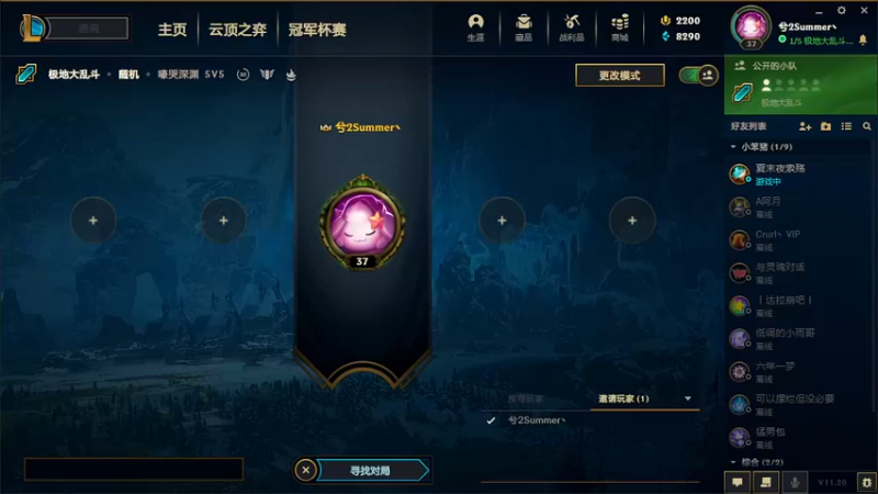 【2021-10-08 20点场】张颠颠丷：一区艾欧尼亚の修桥师傅