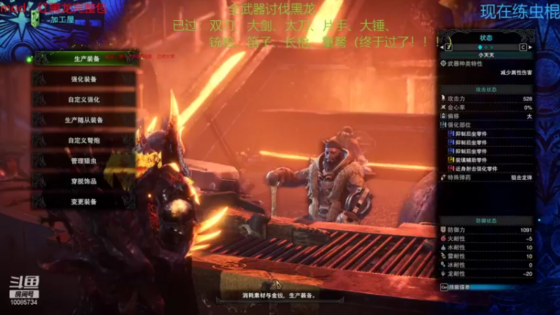 【2021-10-09 18点场】小天天噢：全武器讨伐黑龙（重弩已过）