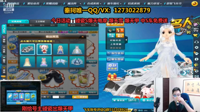 【2021-10-10 21点场】圆梦大师丶秦珂：震撼：碰瓷出3台爆天甲！