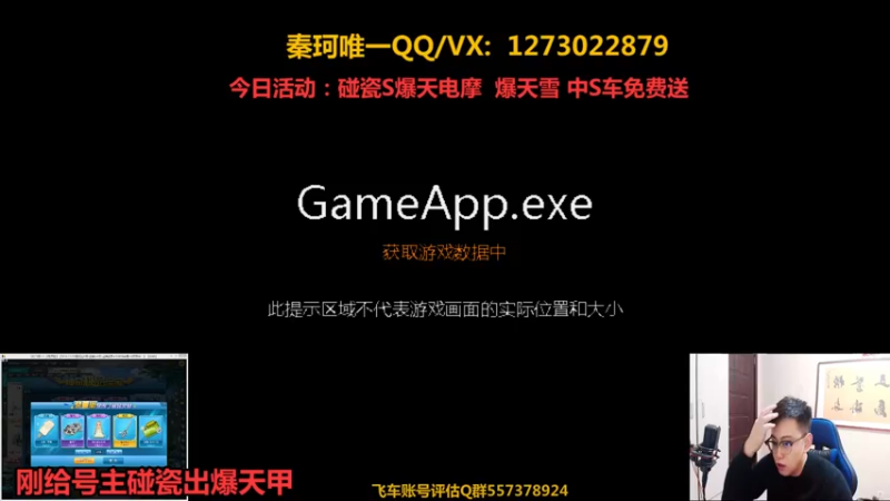 【2021-10-10 19点场】圆梦大师丶秦珂：震撼：碰瓷出3台爆天甲！