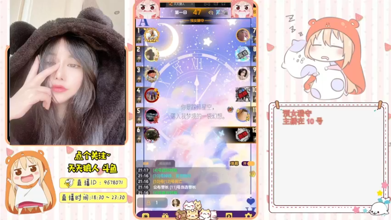 【2021-10-01 21点场】邪恶琪露诺：#天天狼人#邪恶琪露诺的直播间